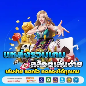 สล็อตทดลองเล่นฟรีถอนได้วอเลท